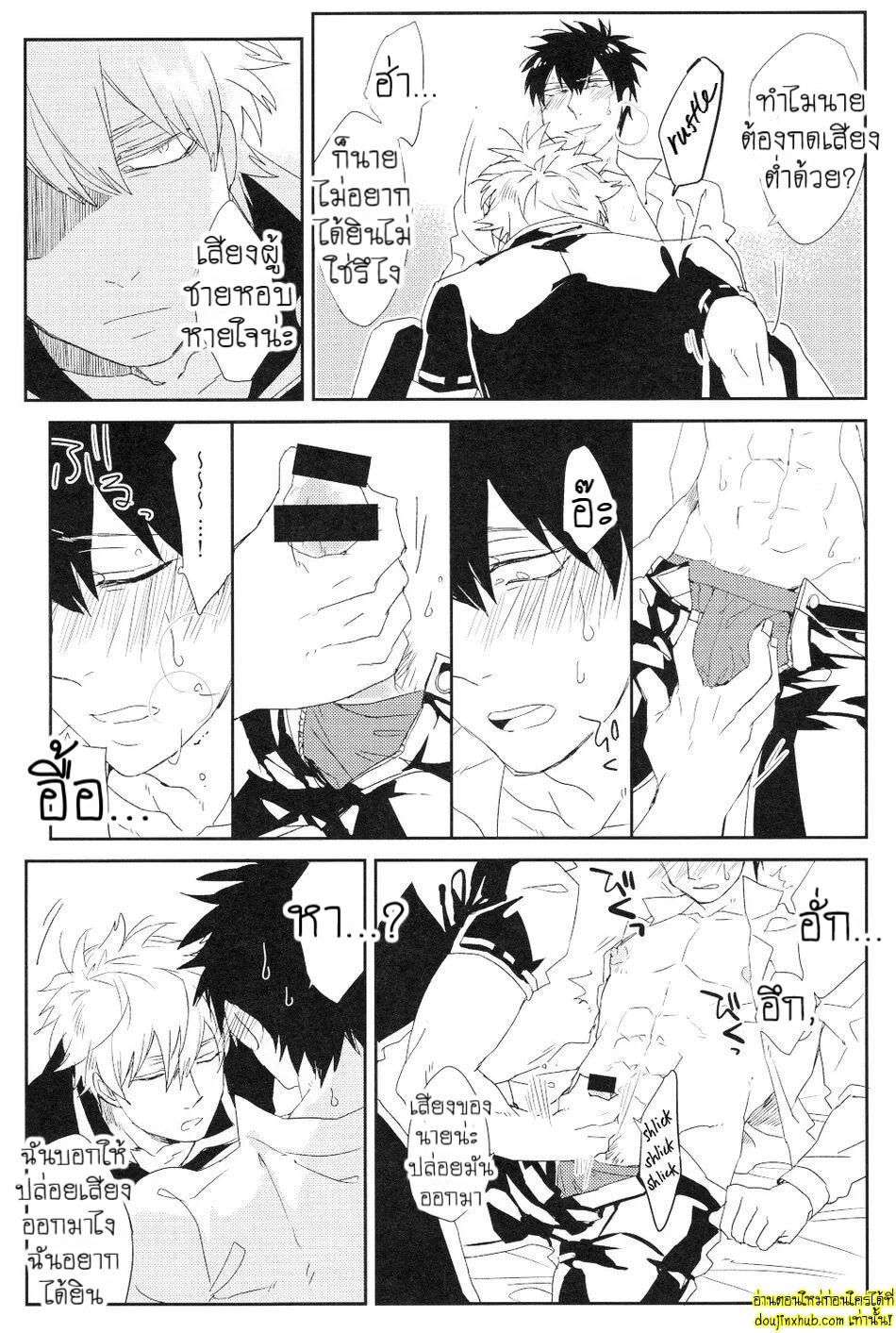 คาถาพาเสียว-16